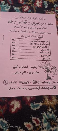 عکس کبابی جیگر طلا