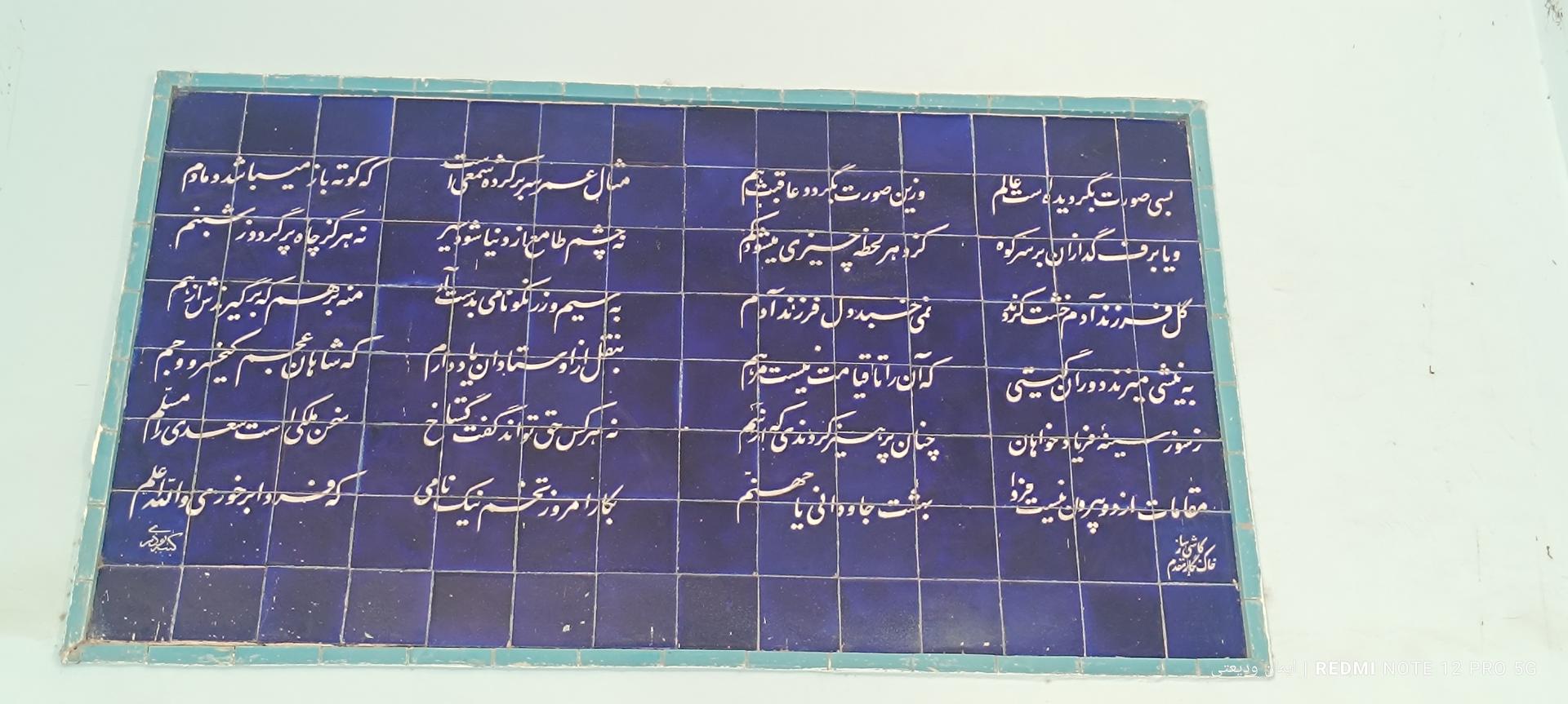 عکس آرامگاه سعدی