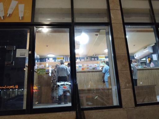 عکس داروخانه دکتر مریم ایروش