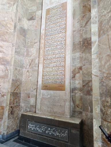 عکس آرامگاه سعدی