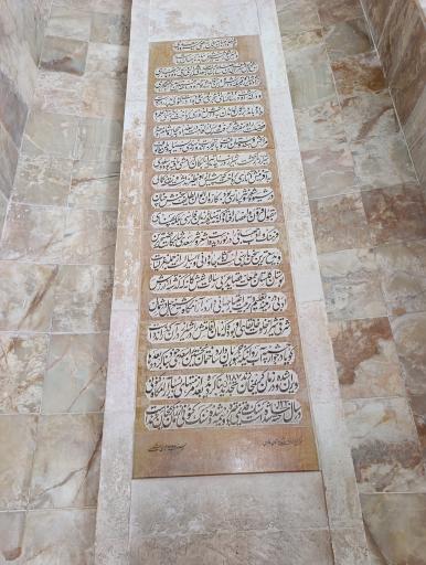 عکس آرامگاه سعدی