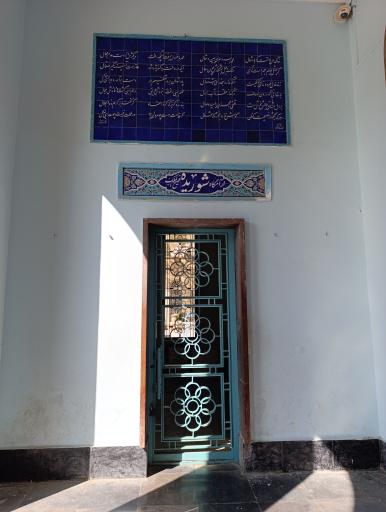 عکس آرامگاه سعدی