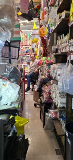 آرمین پلاستیک