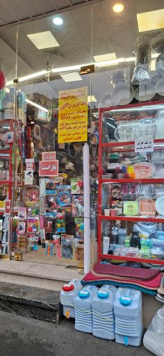 آرمین پلاستیک