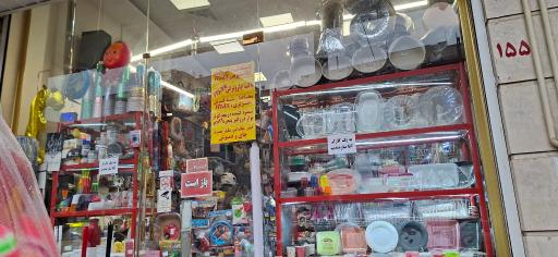 آرمین پلاستیک