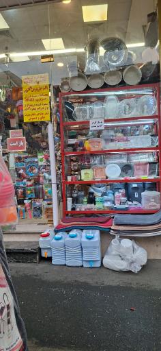 آرمین پلاستیک