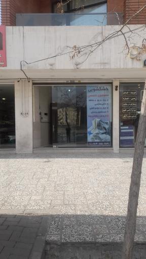 عکس خشکشویی حامی 