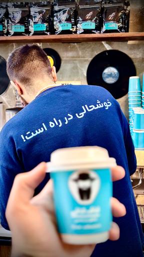 قهوه کاف کافی چالوس
