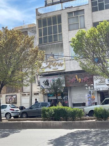 عکس سالن زیبایی مهرین