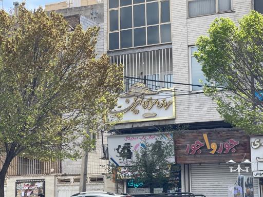 عکس سالن زیبایی مهرین