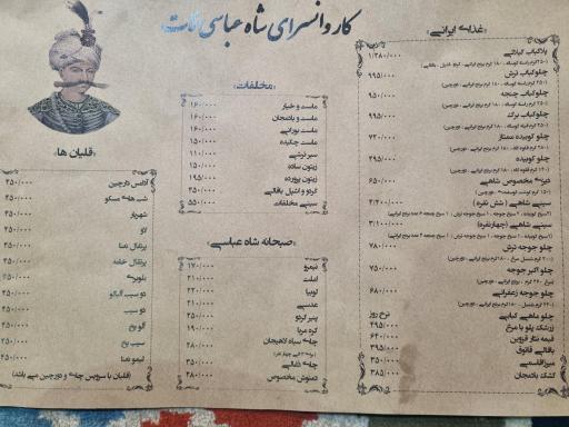 عکس کاروانسرای تاریخی شاه عباسی