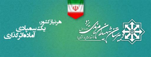 عکس دبیرستان استعدادهای درخشان (تیزهوشان) شهیدان مزیدی