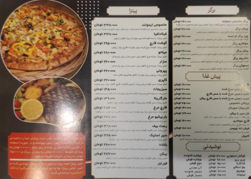 عکس رستوران ایمولند