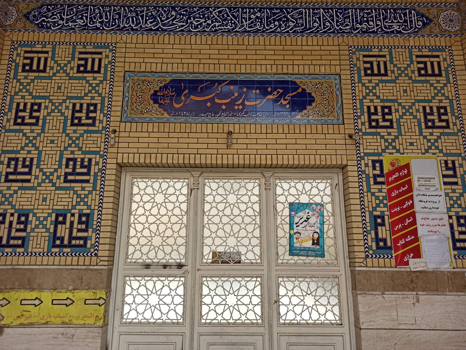 عکس مسجد حضرت زینب (س)