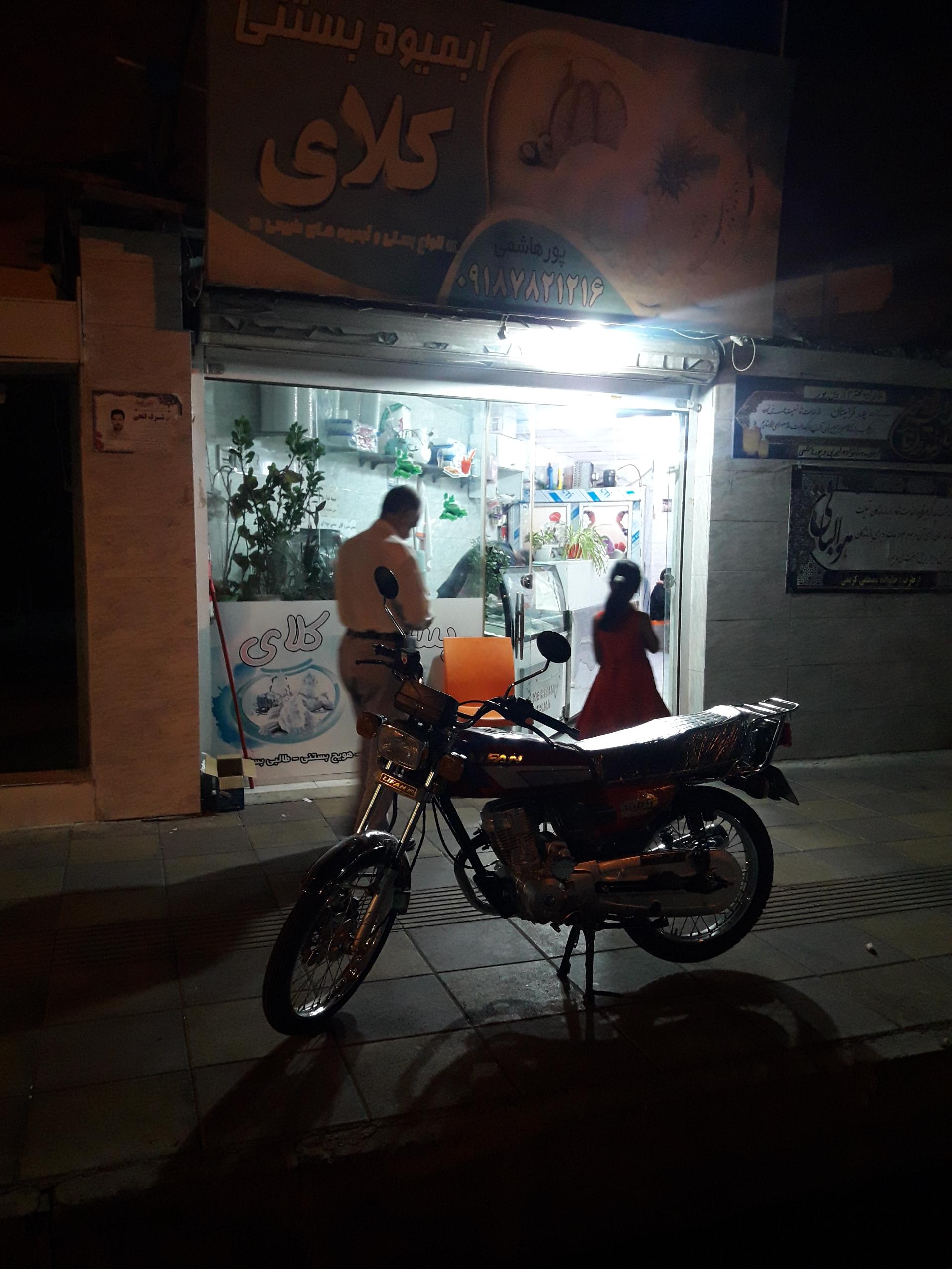 عکس ابمیوه بستنی کلای