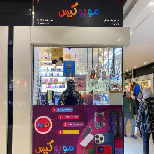 موبوکیس