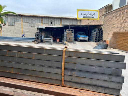 عکس انبار آهن آلات پارسه شیراز