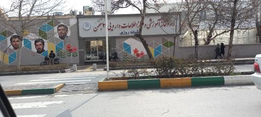 عکس داروخانه 22 بهمن
