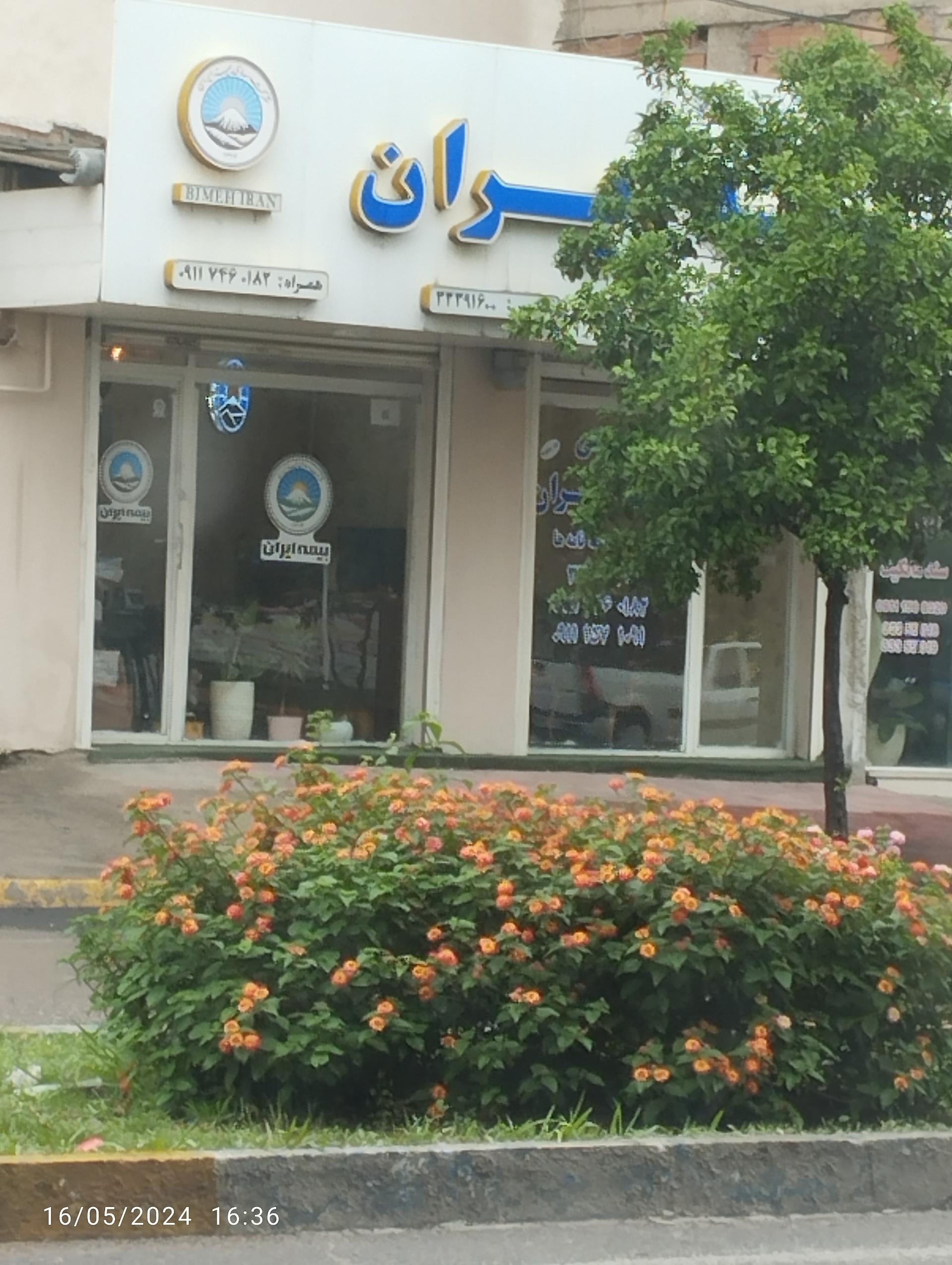 عکس بیمه ایران  شعبه 86 دستگاه