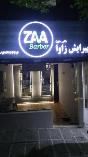 عکس پیرایش زاوا