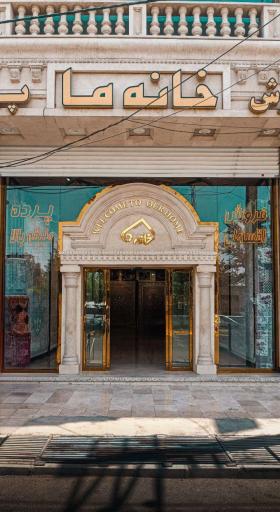 عکس فروشگاه خانه ما