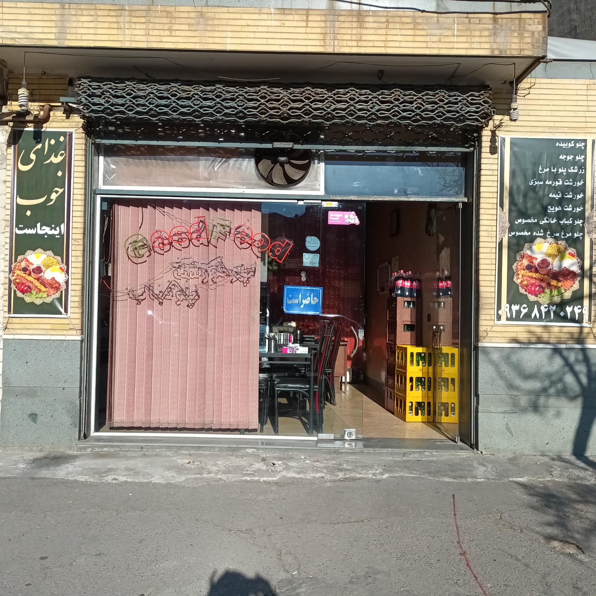 عکس غذای خوب