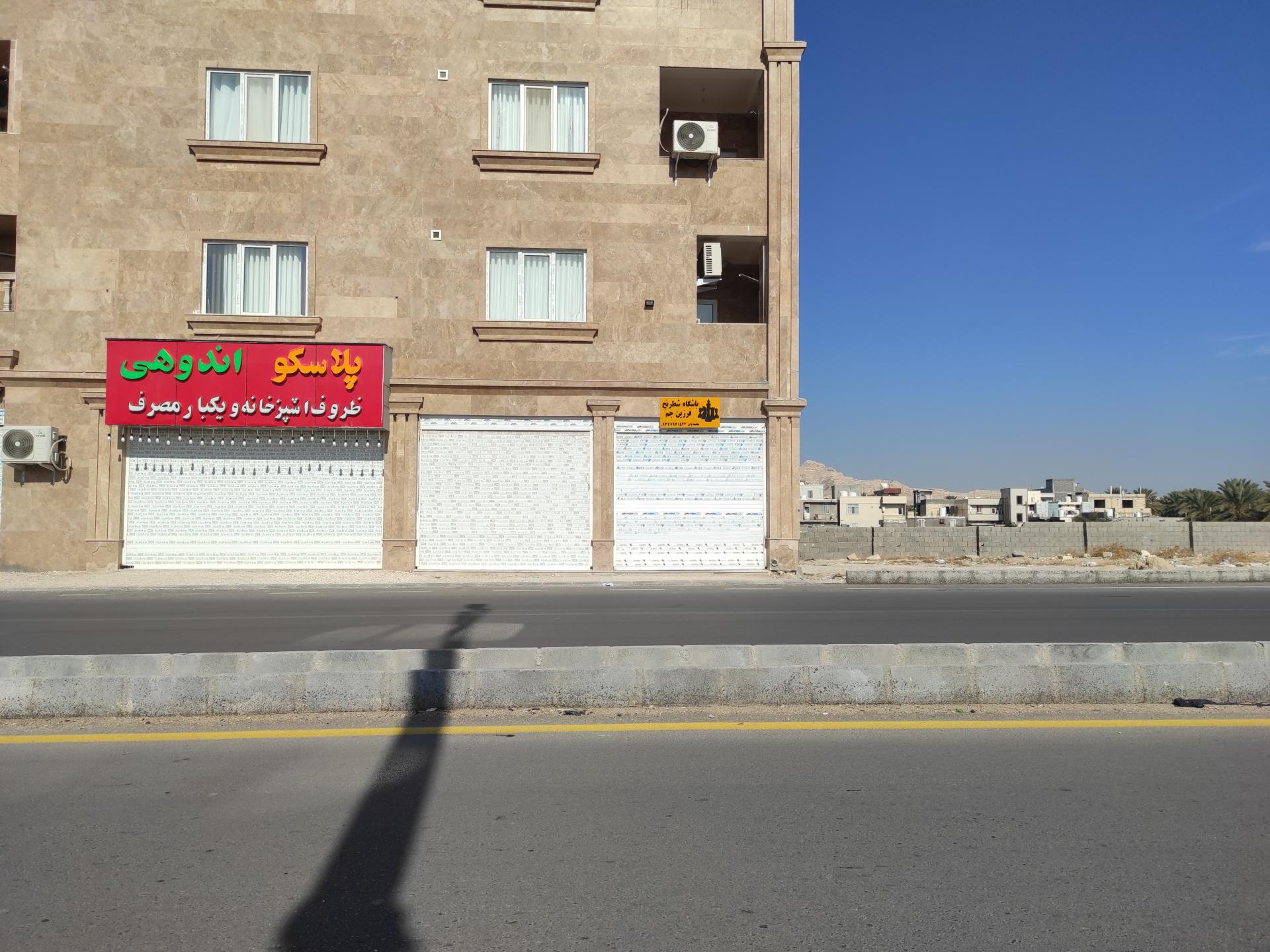 عکس باشگاه شطرنج فرزین جم