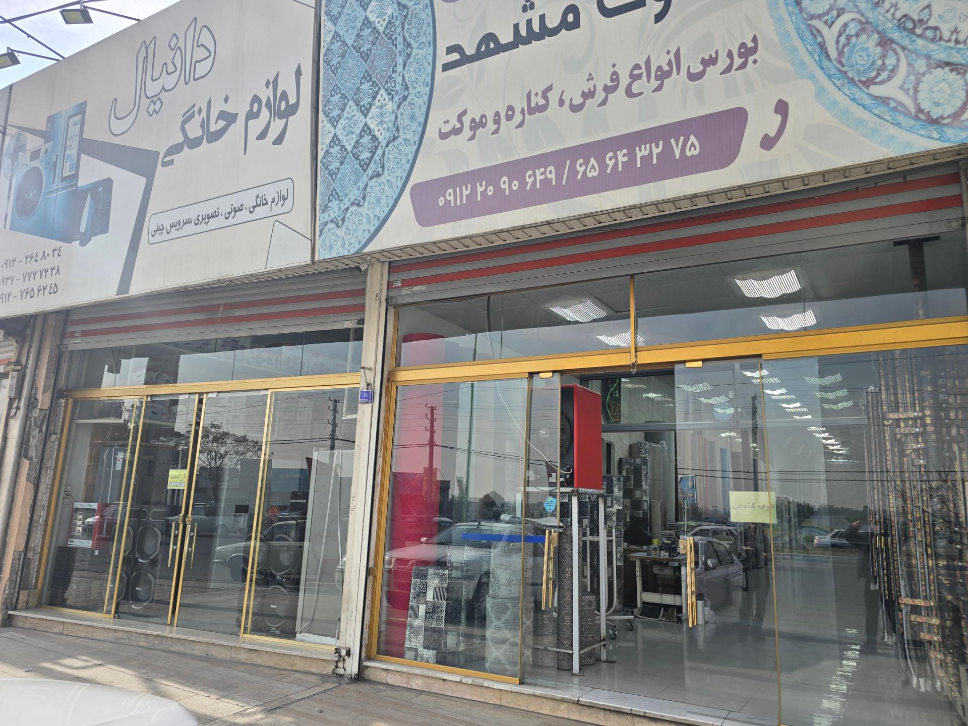 عکس تعاونی فرش یاقوت مشهد 