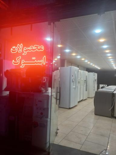 عکس فروشگاه لوازم خانگی الجی و سامسونگ