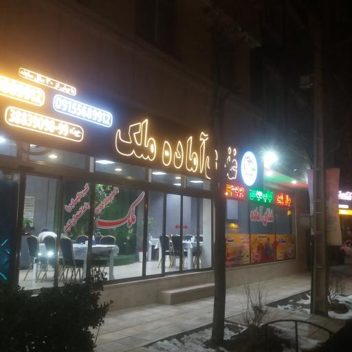 عکس رستوران و غذا آماده ملک
