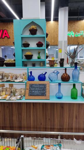 عکس عطاری شلیرا 