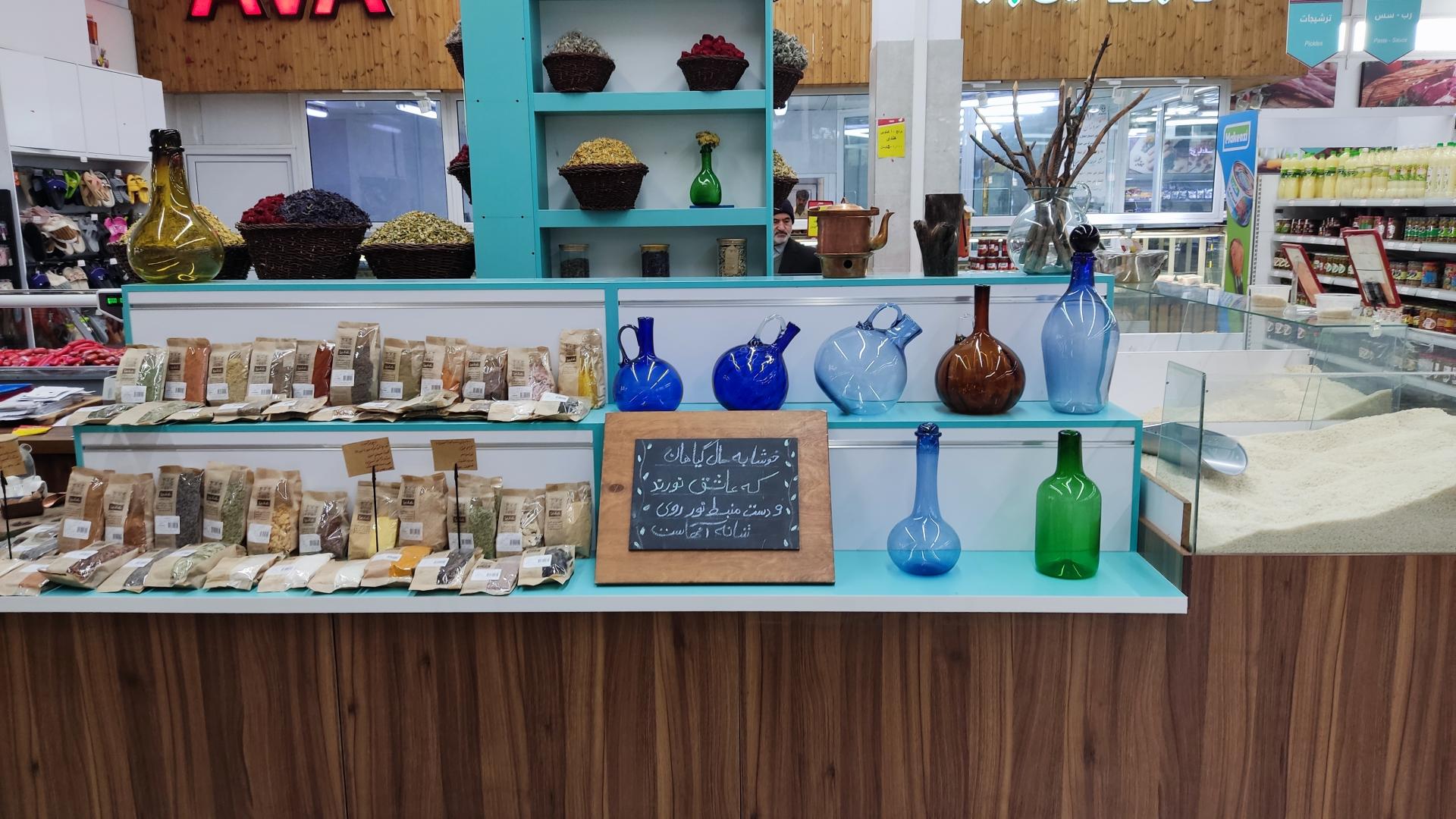 عکس عطاری شلیرا 