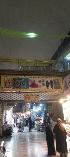 عکس مجتمع تجاری رضا