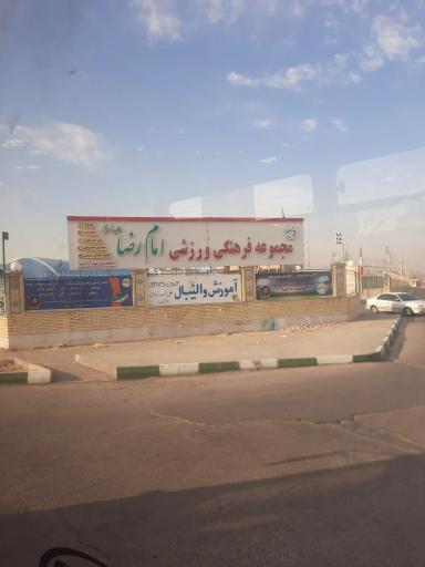 عکس استخر مجموعه ورزشی امام رضا (ع)