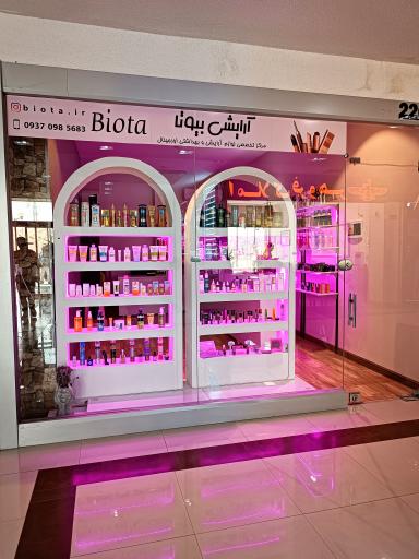 عکس آرایشی و بهداشتی بیوتا