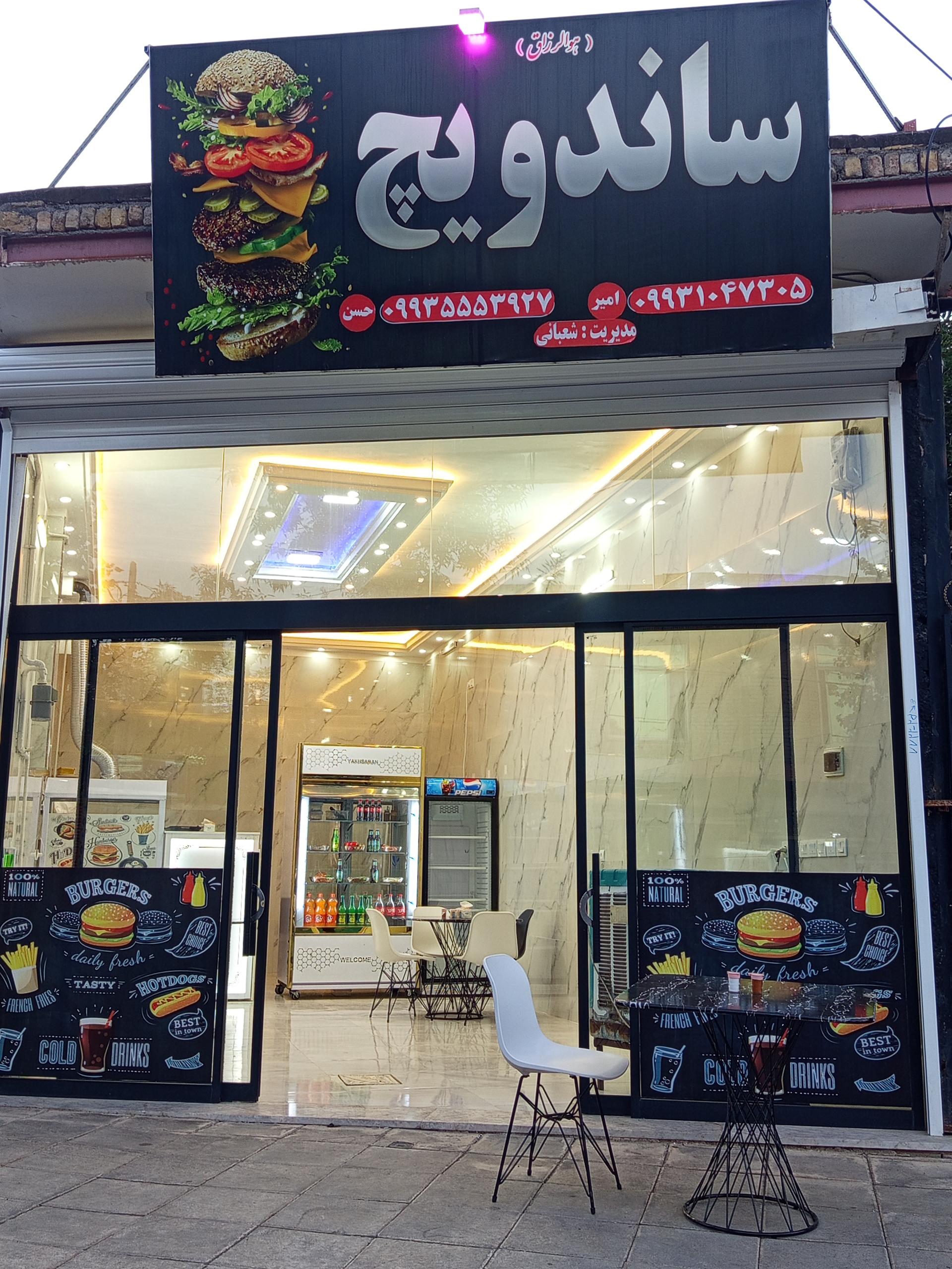 عکس اغذیه هایدا