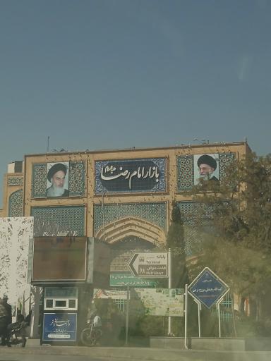 عکس مجتمع تجاری رضا