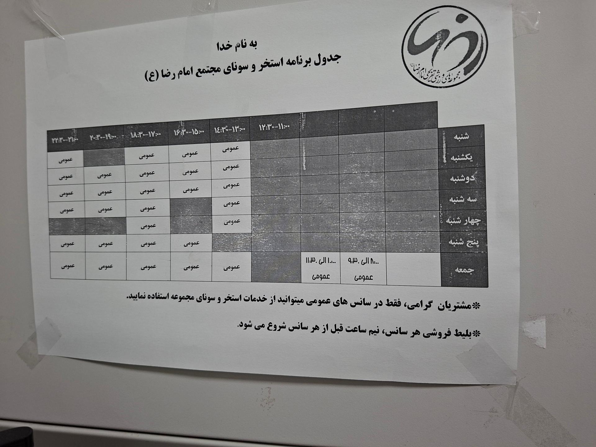 عکس استخر مجموعه ورزشی امام رضا (ع)