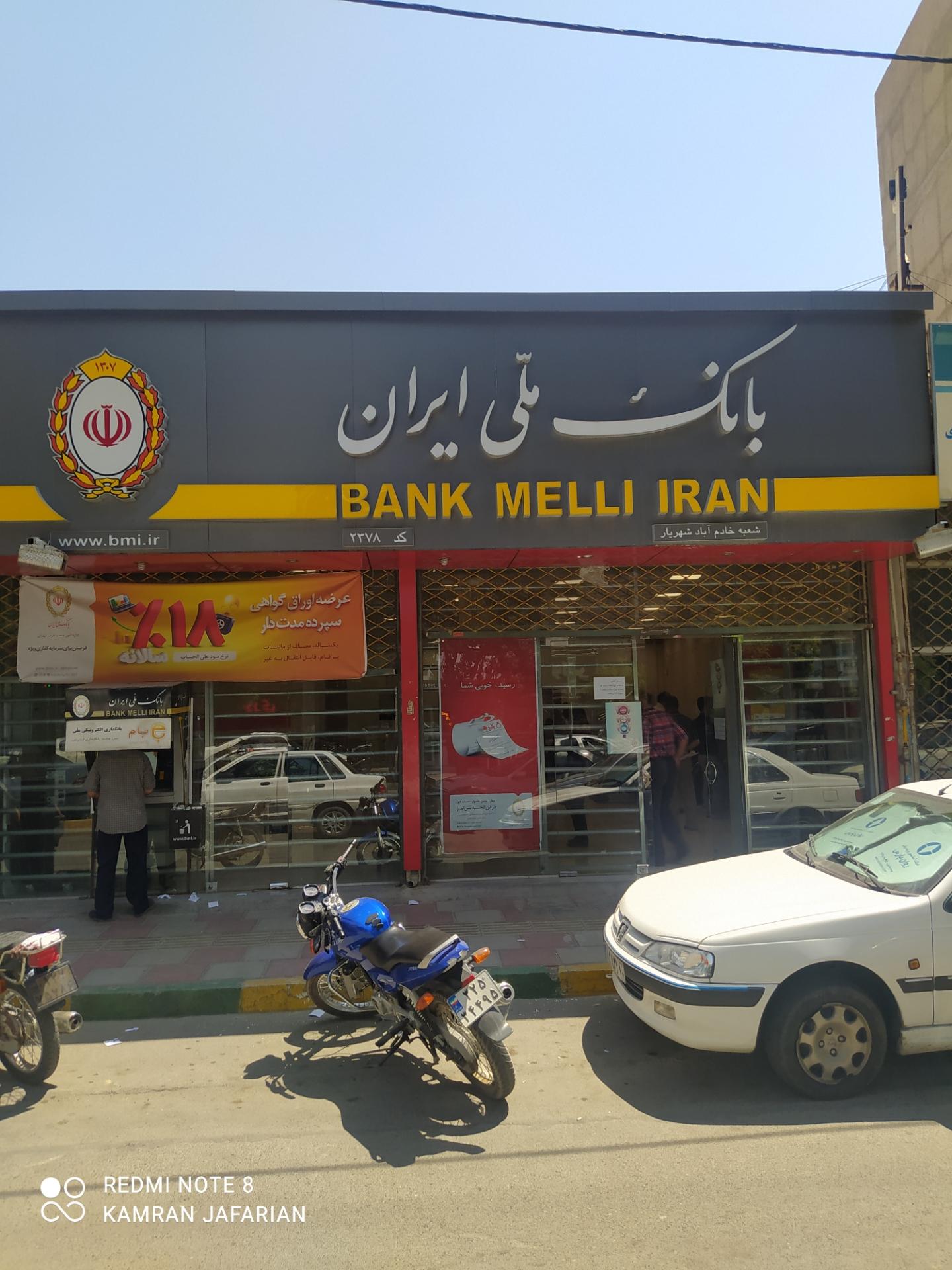 عکس بانک ملی باغستان شهریار ، کد ۲۳۷۸