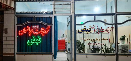 عکس تشخیص رنگ رصد