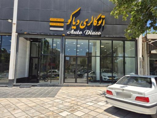 عکس اتوگالری دیاکو