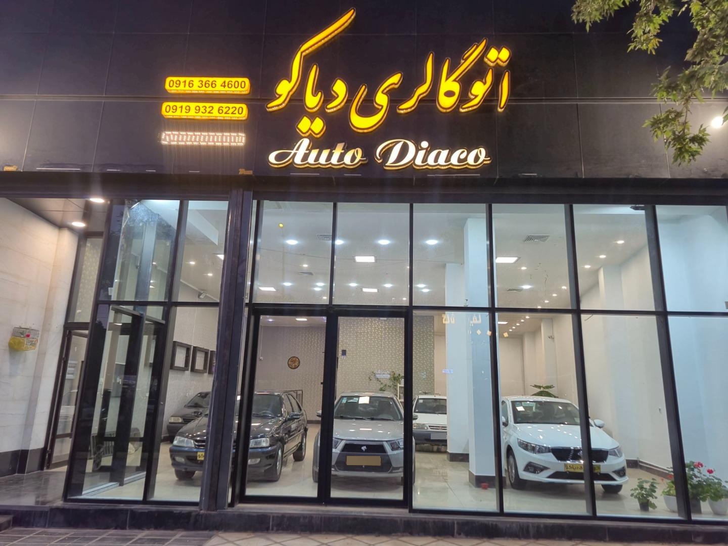 عکس اتوگالری دیاکو