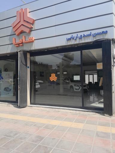 عکس نمایندگی سایپا اربابی-اسدی