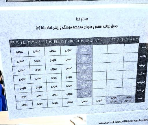 عکس استخر مجموعه ورزشی امام رضا (ع)