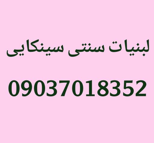عکس سوپر‌پروتئین‌سینکائی
