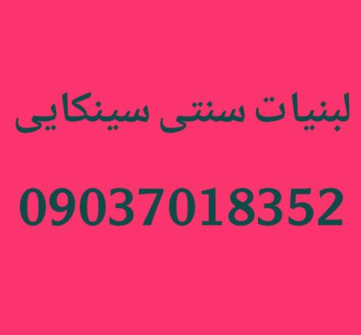 عکس سوپر‌پروتئین‌سینکائی