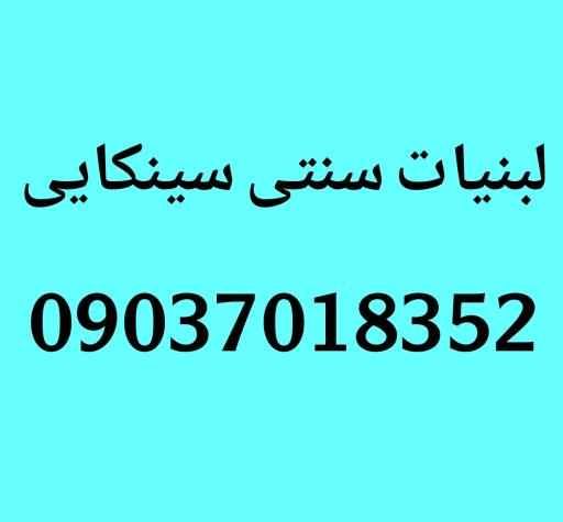 عکس سوپر‌پروتئین‌سینکائی