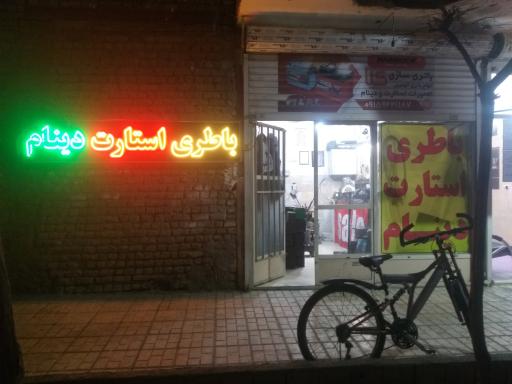 عکس باطری سازی خودرو کیا