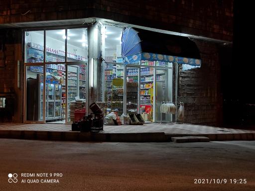 عکس سوپرمارکت شباهنگ