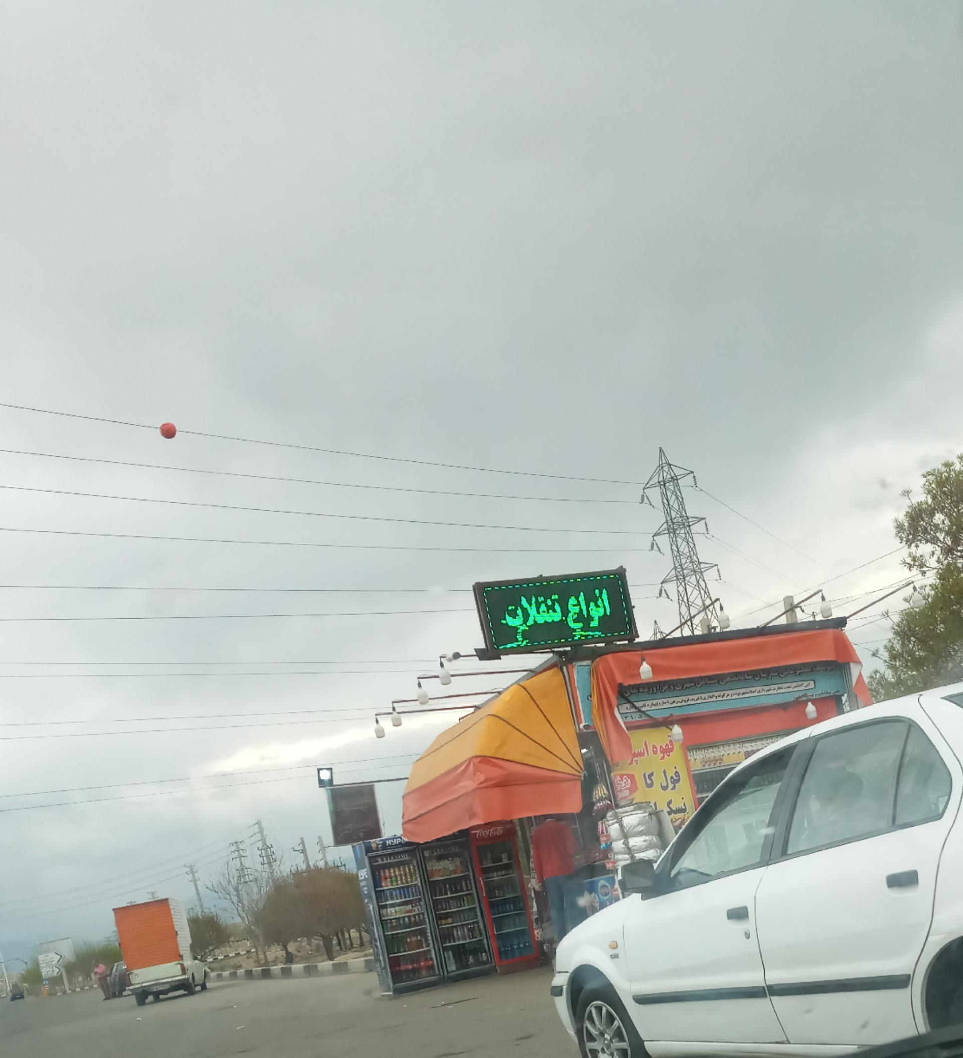 عکس دکه روزنامه فروشی